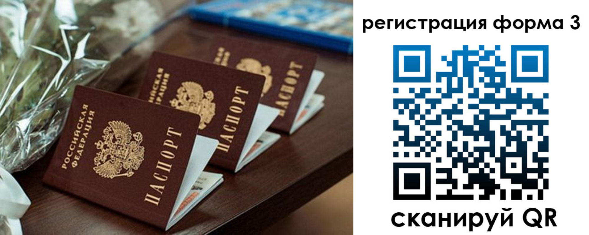 временная регистрация в квартире в Ельце