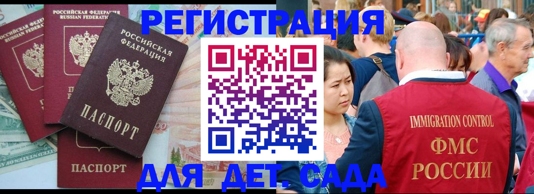 купить прописку в Ельце