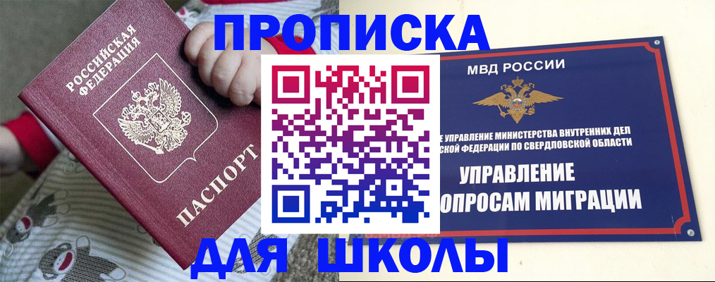 прописка поиск в Ельце